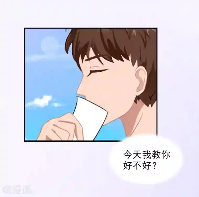 总裁夫人甜蜜蜜第8话 情人岛