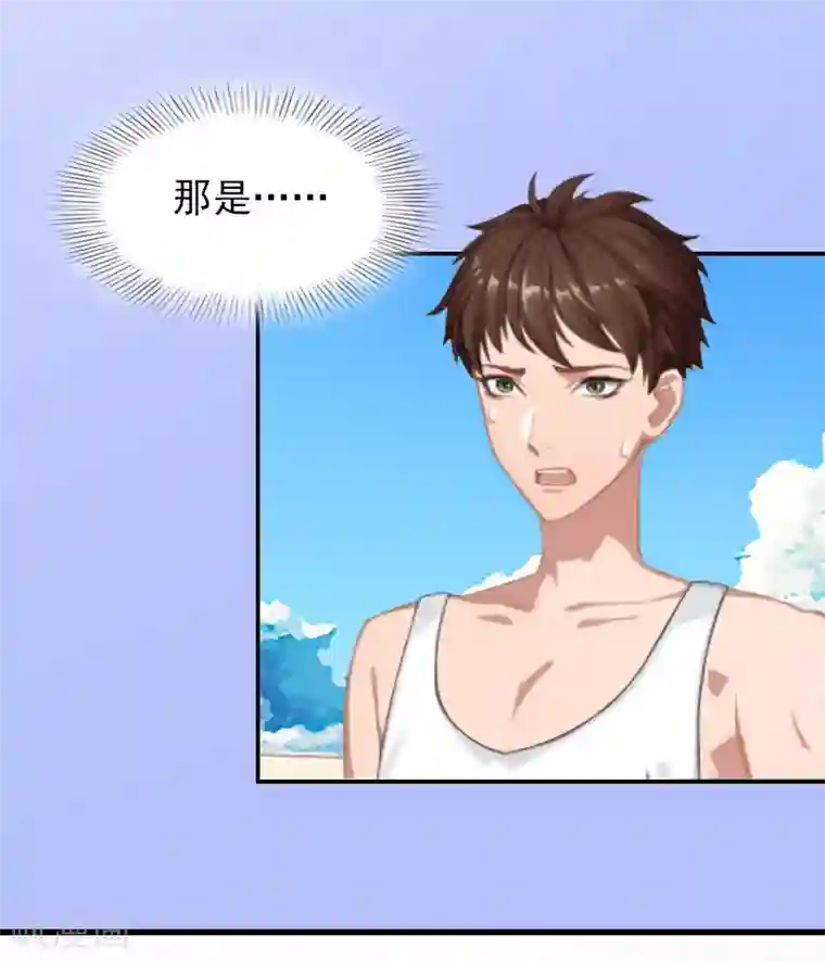 总裁夫人甜蜜蜜第8话 情人岛