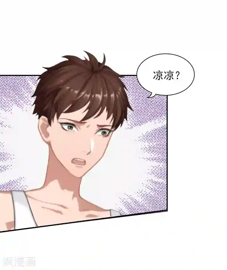 总裁夫人甜蜜蜜第8话 情人岛