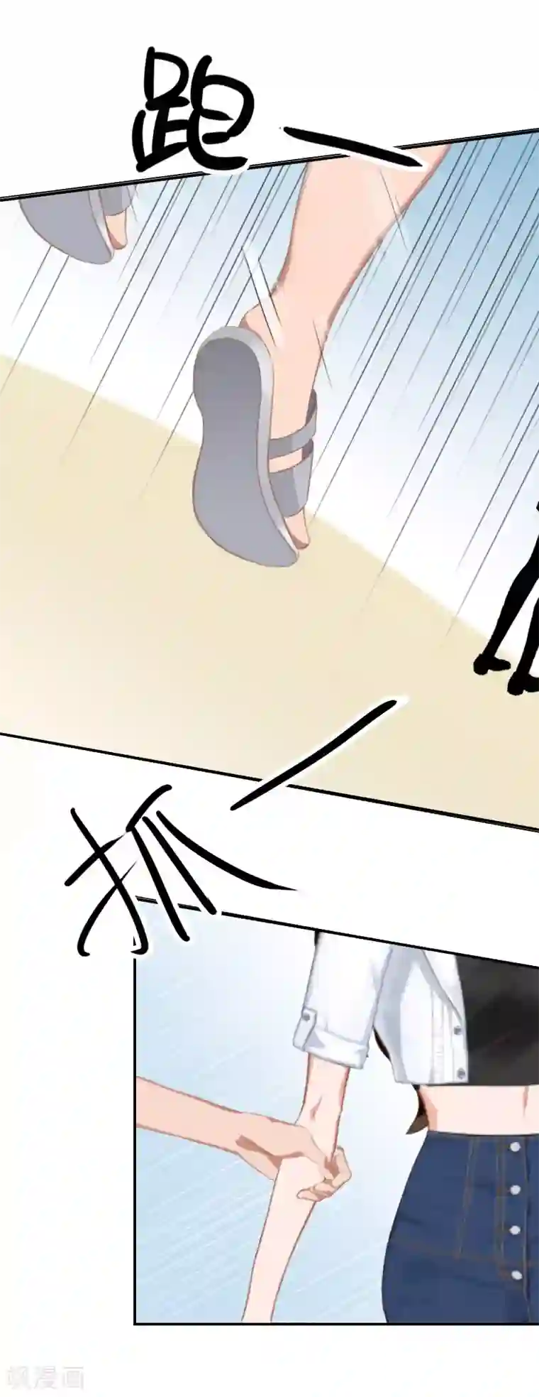 总裁夫人甜蜜蜜第8话 情人岛