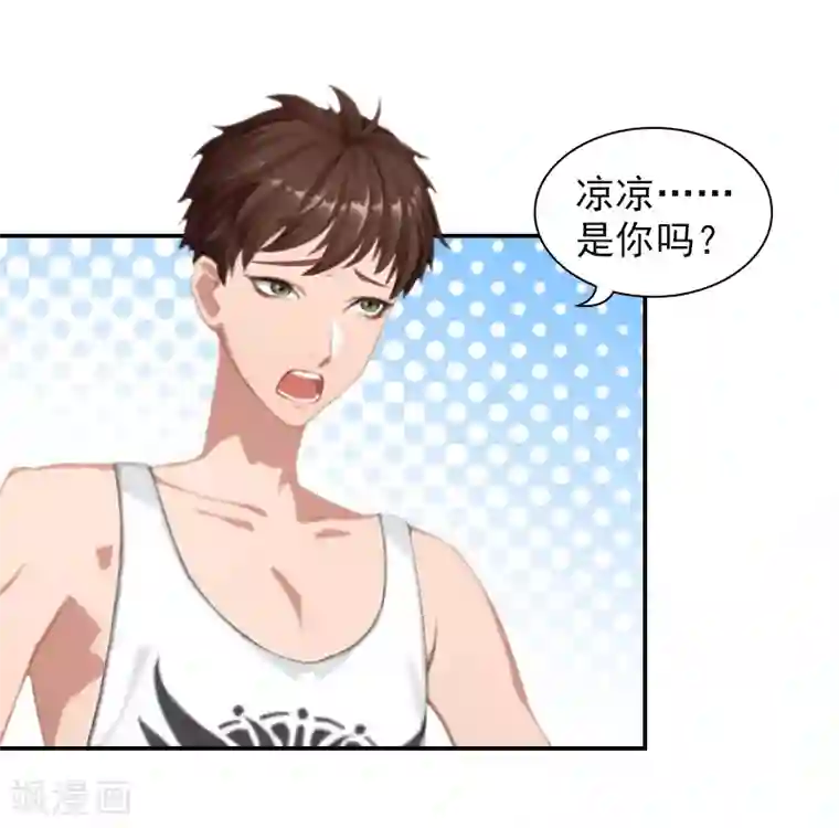 总裁夫人甜蜜蜜第8话 情人岛