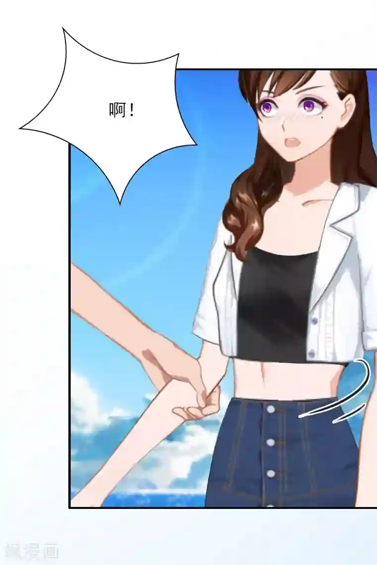 总裁夫人甜蜜蜜第8话 情人岛