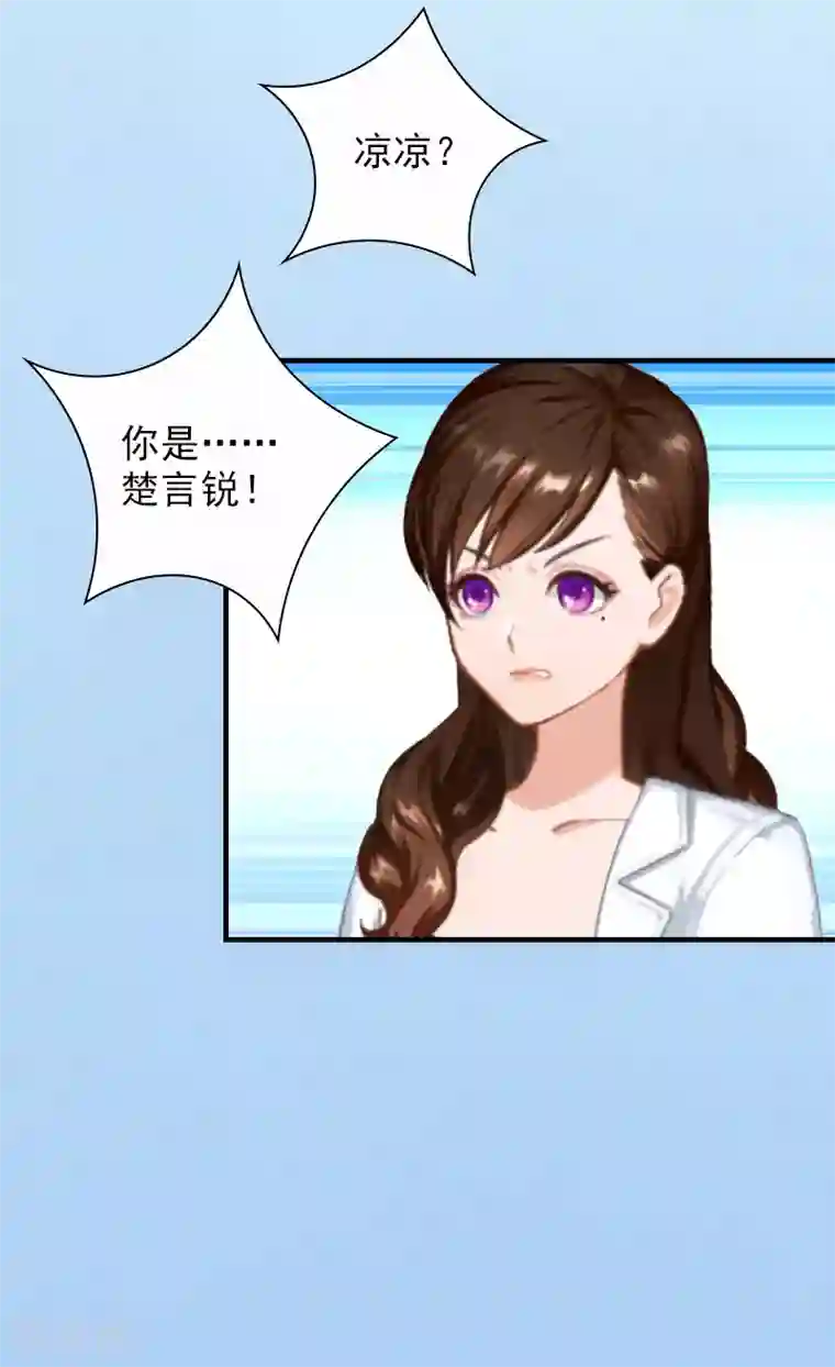 总裁夫人甜蜜蜜第8话 情人岛