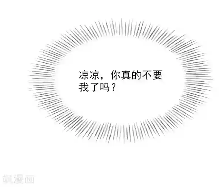 总裁夫人甜蜜蜜第8话 情人岛