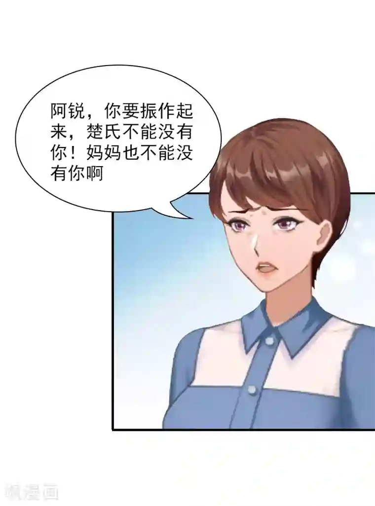 总裁夫人甜蜜蜜第8话 情人岛