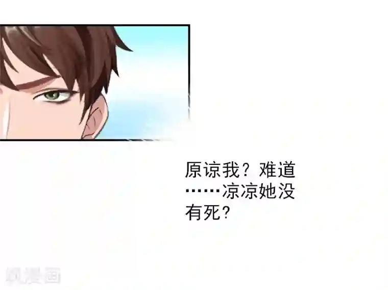 总裁夫人甜蜜蜜第9话 双胞胎姐姐？