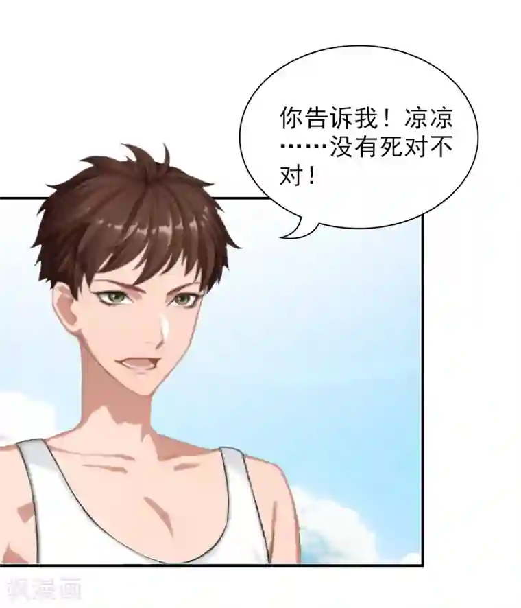 总裁夫人甜蜜蜜第9话 双胞胎姐姐？
