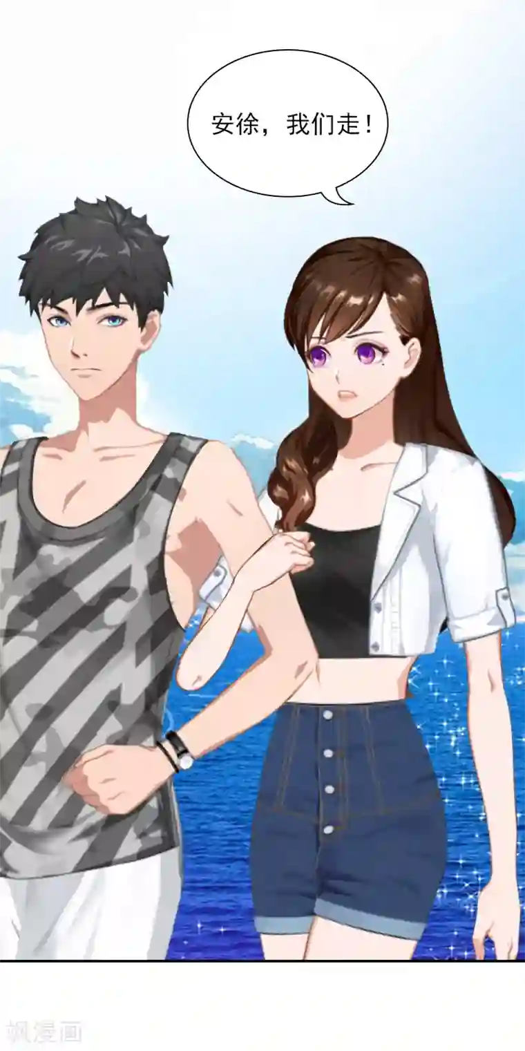 总裁夫人甜蜜蜜第9话 双胞胎姐姐？