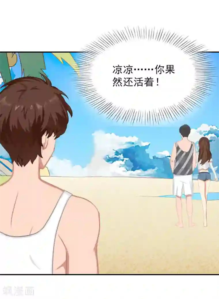 总裁夫人甜蜜蜜第9话 双胞胎姐姐？