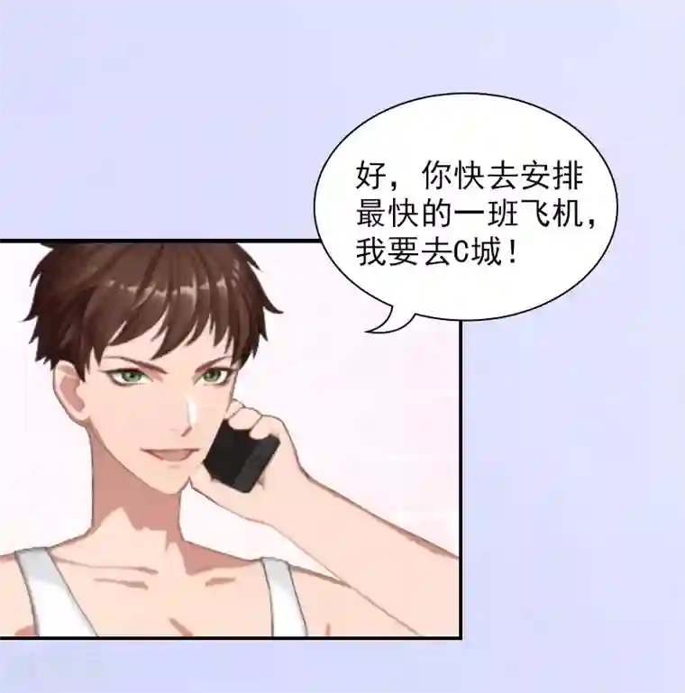 总裁夫人甜蜜蜜第9话 双胞胎姐姐？