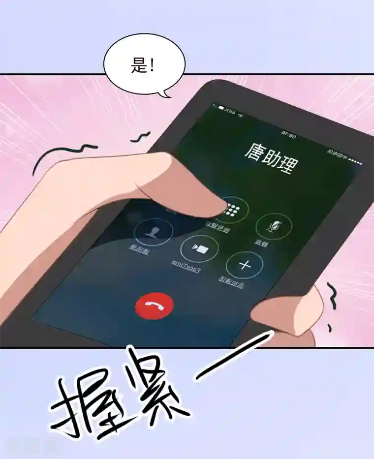 总裁夫人甜蜜蜜第9话 双胞胎姐姐？