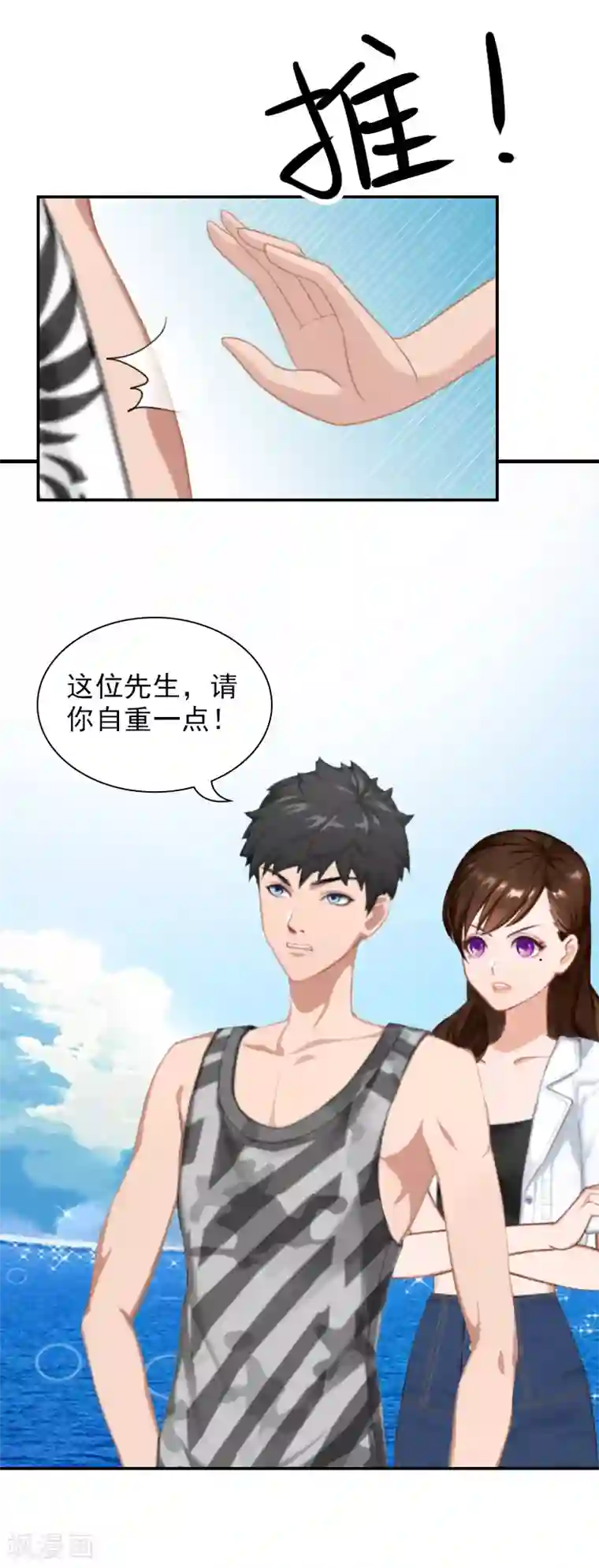 总裁夫人甜蜜蜜第9话 双胞胎姐姐？