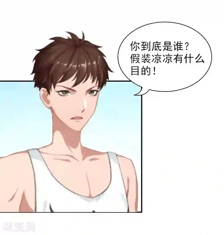 总裁夫人甜蜜蜜第9话 双胞胎姐姐？