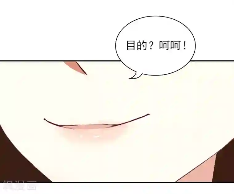 总裁夫人甜蜜蜜第9话 双胞胎姐姐？