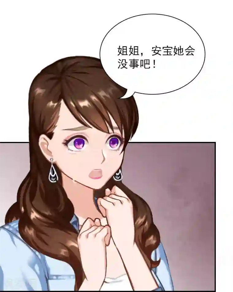 总裁夫人甜蜜蜜第10话 安宝