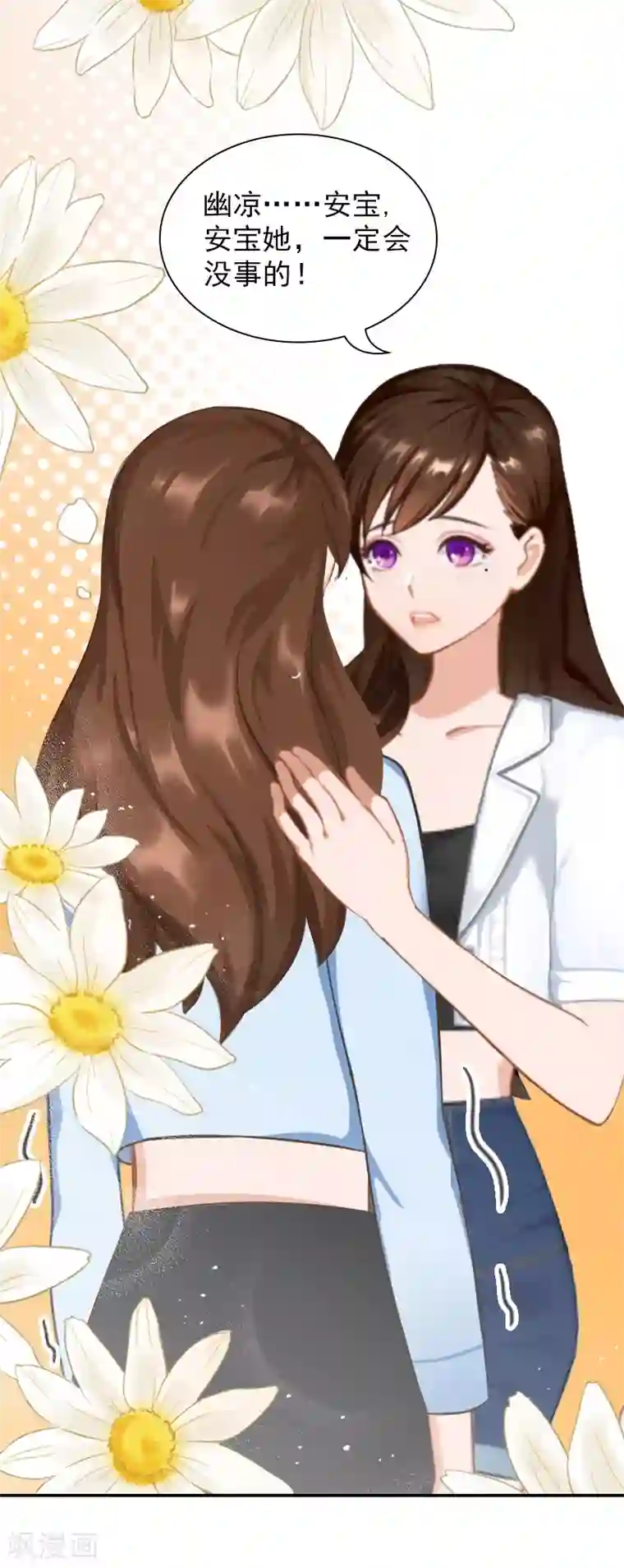 总裁夫人甜蜜蜜第10话 安宝