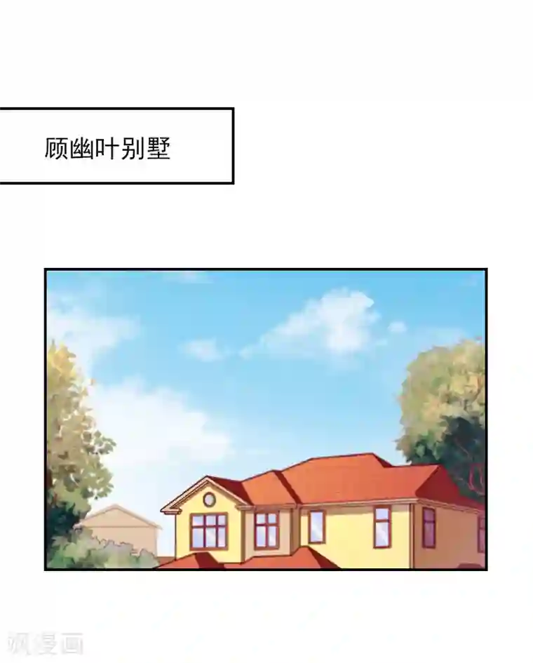 总裁夫人甜蜜蜜第10话 安宝