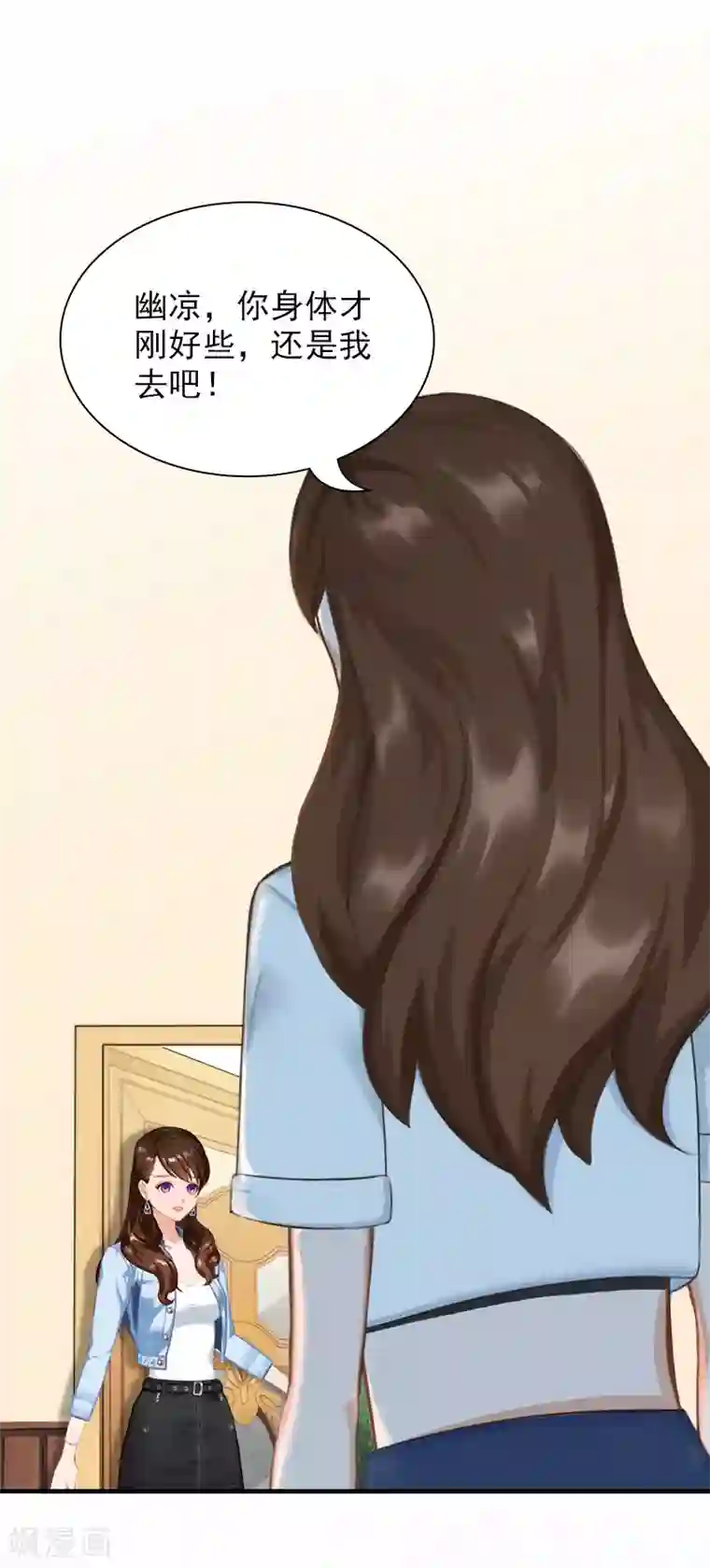 总裁夫人甜蜜蜜第10话 安宝