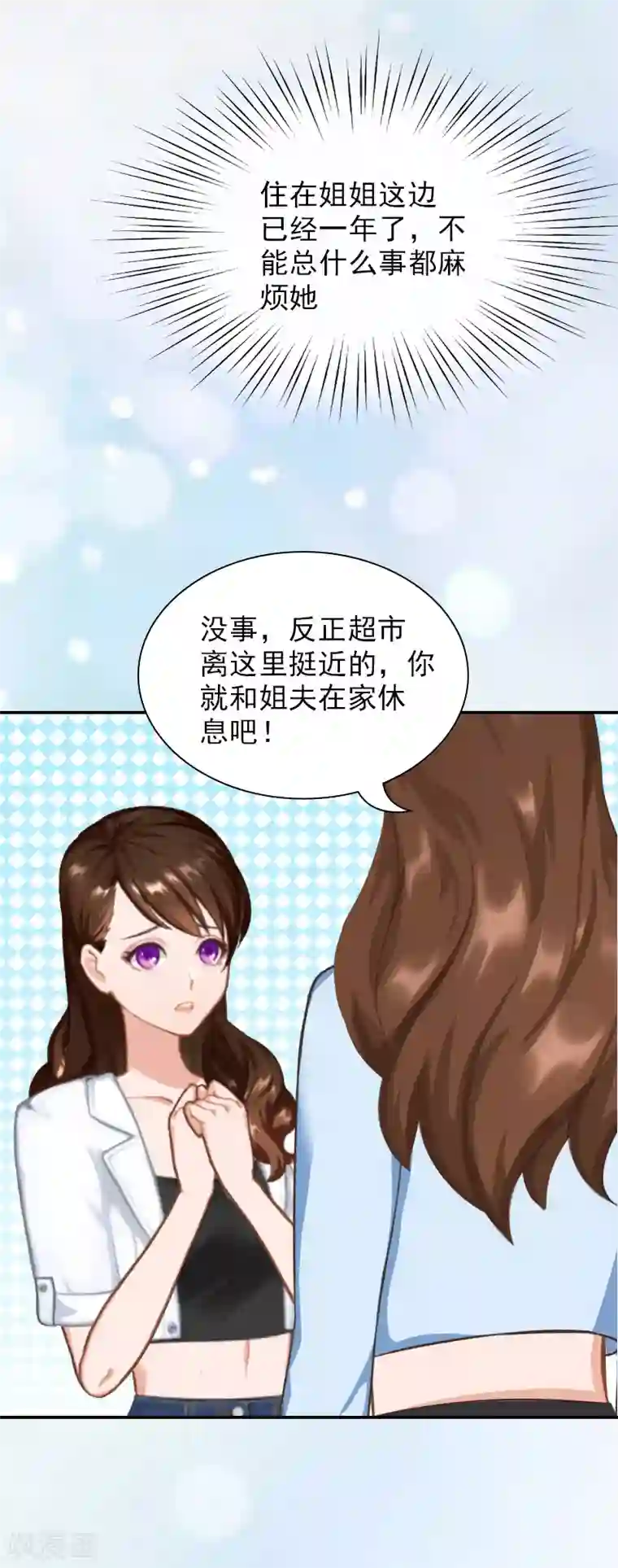 总裁夫人甜蜜蜜第10话 安宝