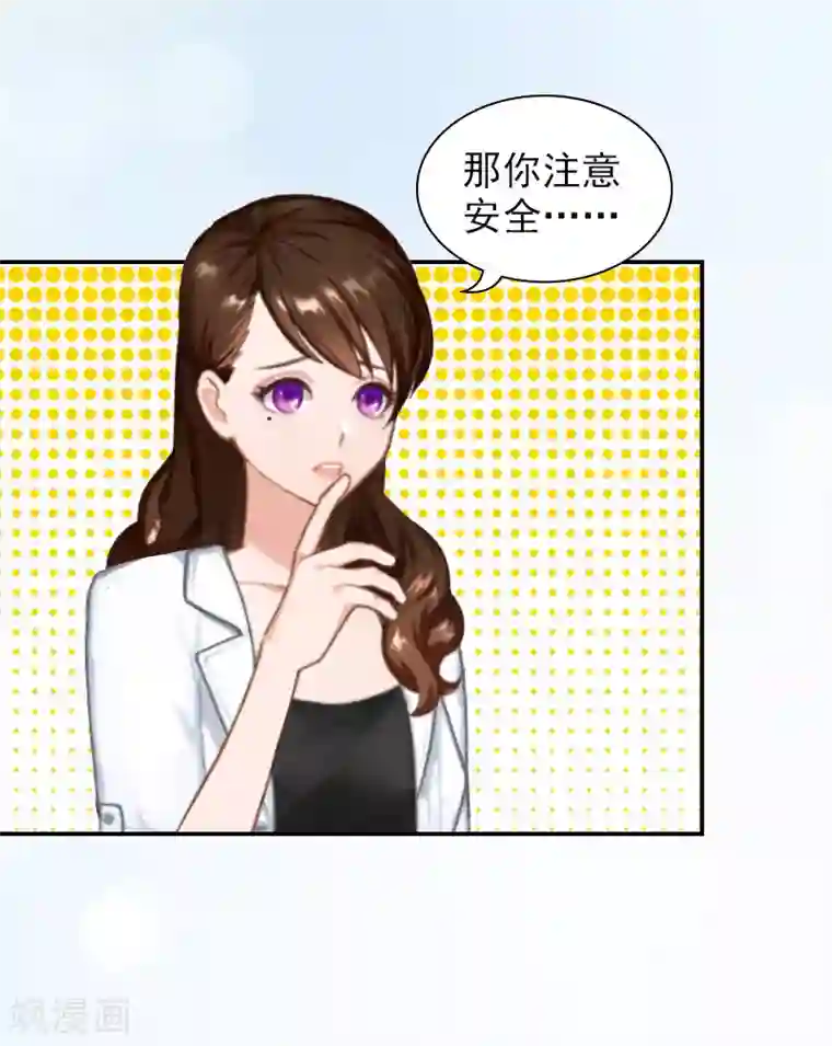 总裁夫人甜蜜蜜第10话 安宝