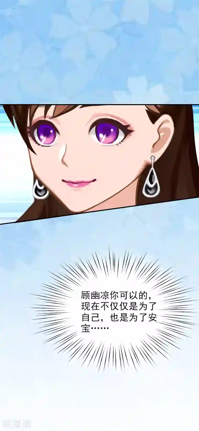 总裁夫人甜蜜蜜第10话 安宝