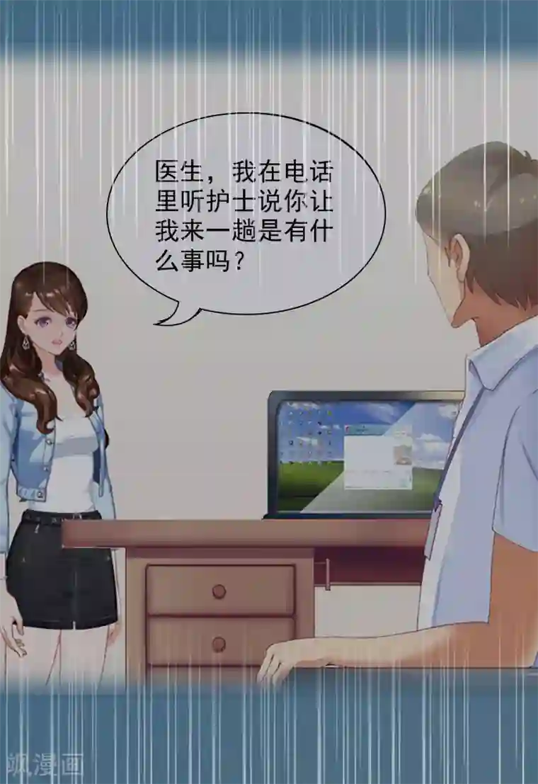 总裁夫人甜蜜蜜第10话 安宝