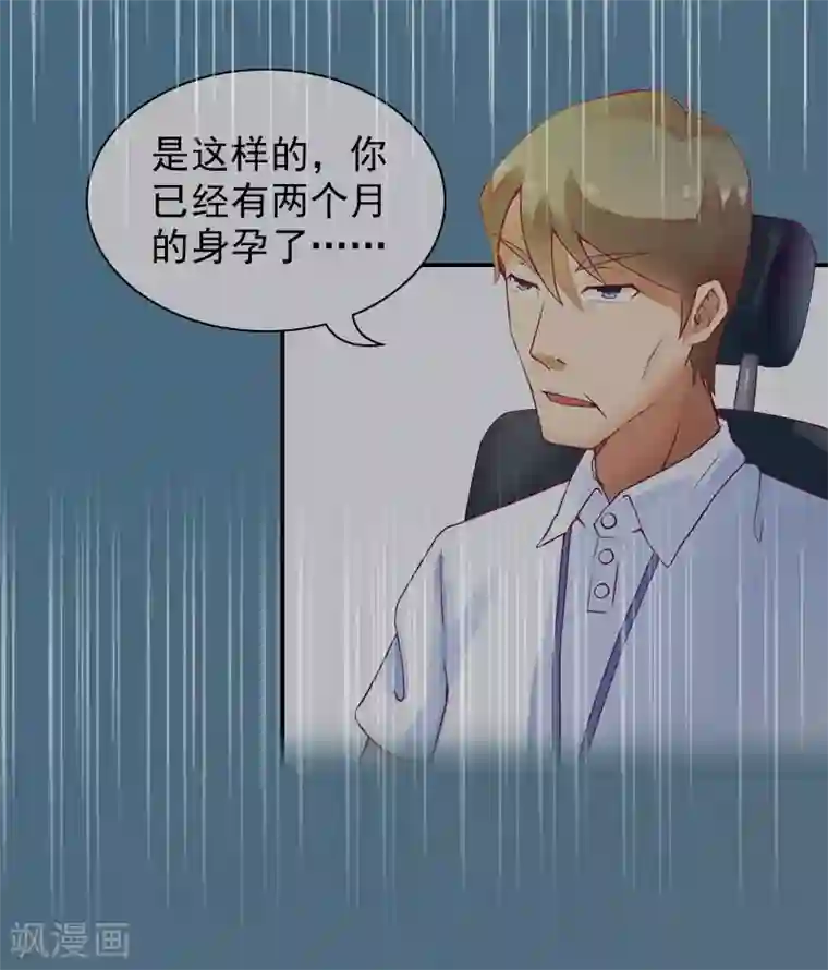 总裁夫人甜蜜蜜第10话 安宝