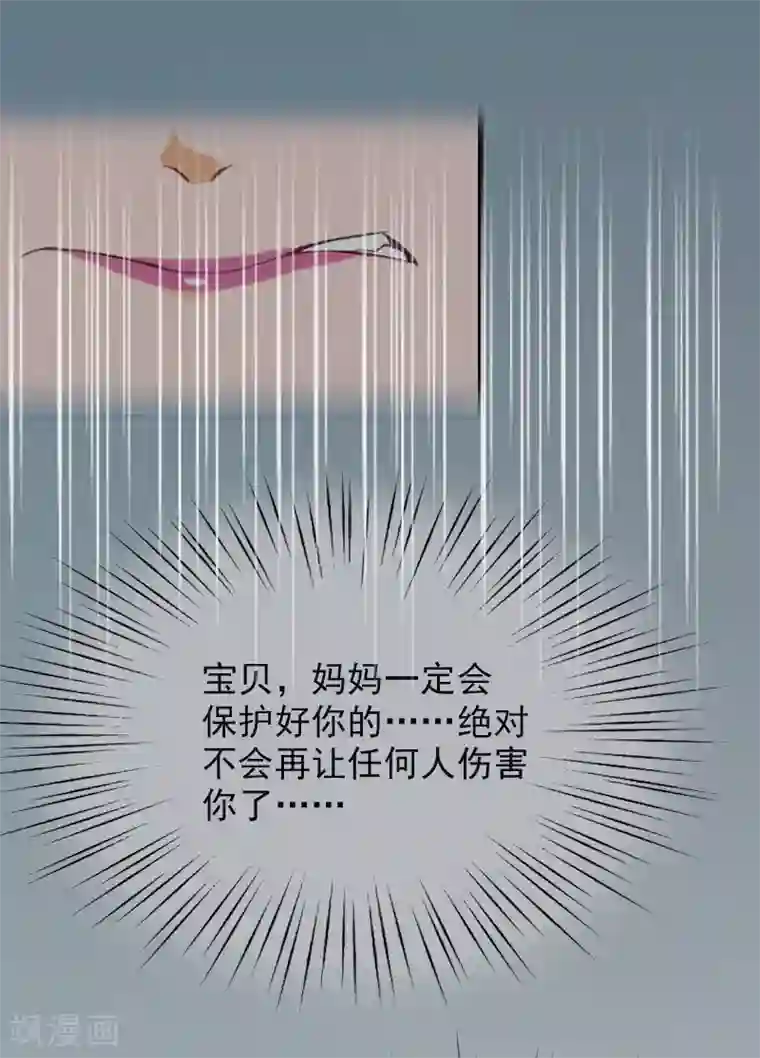 总裁夫人甜蜜蜜第10话 安宝