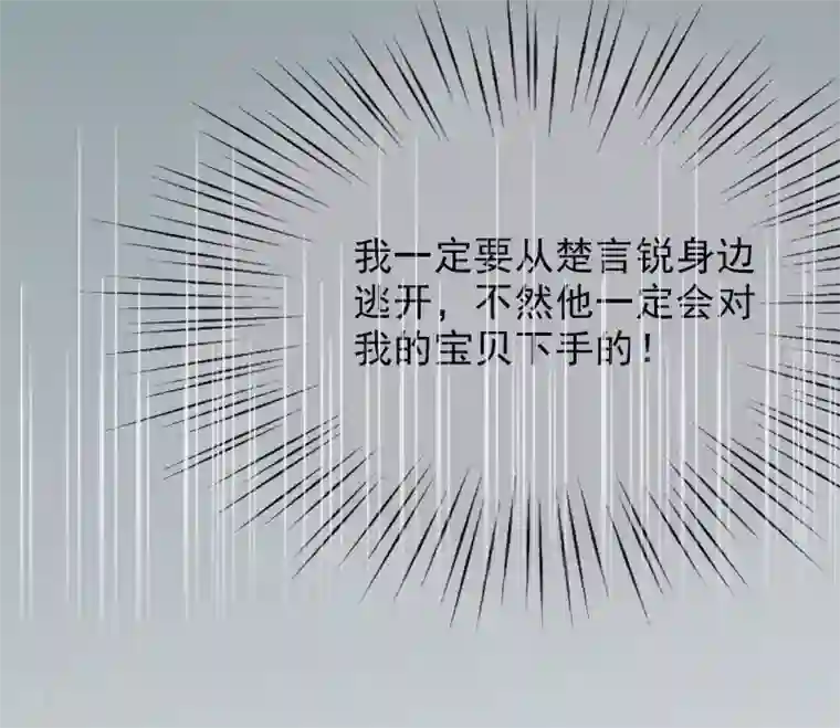 总裁夫人甜蜜蜜第10话 安宝