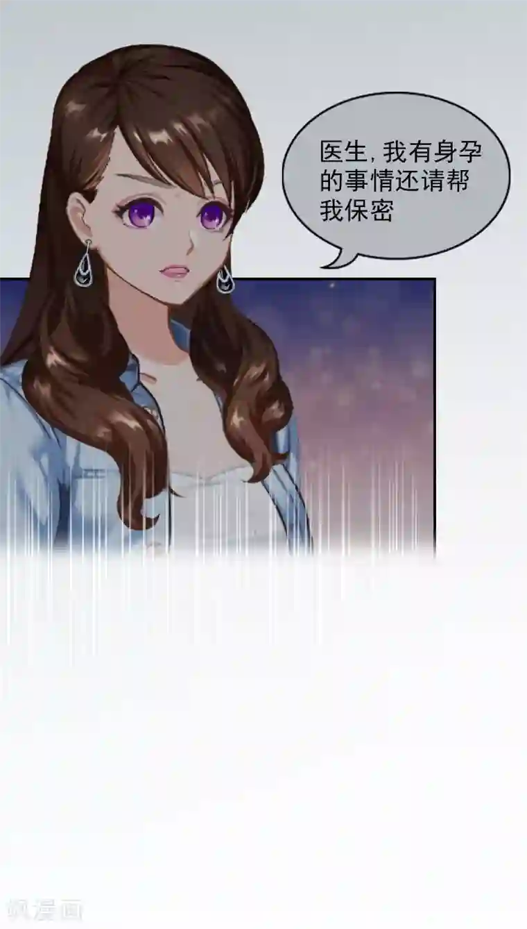 总裁夫人甜蜜蜜第10话 安宝