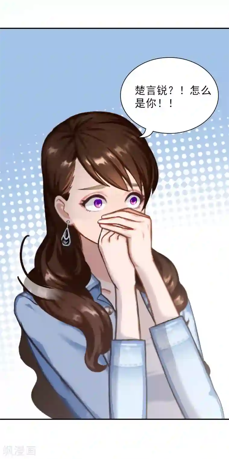 总裁夫人甜蜜蜜第10话 安宝