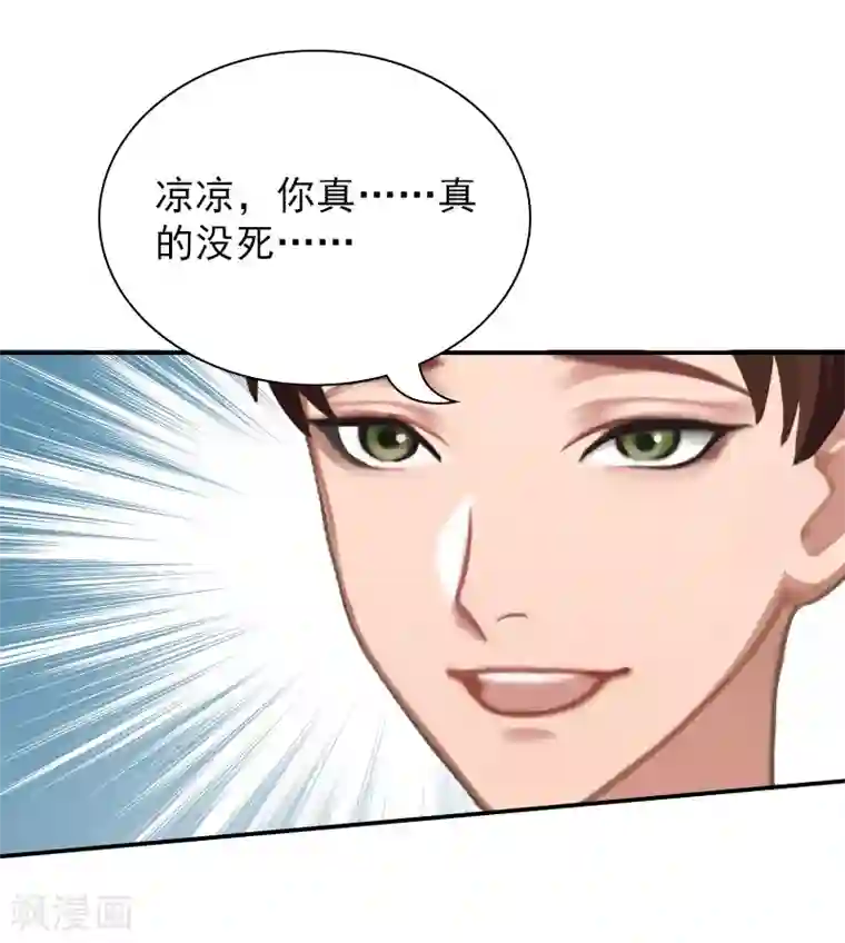 总裁夫人甜蜜蜜第10话 安宝