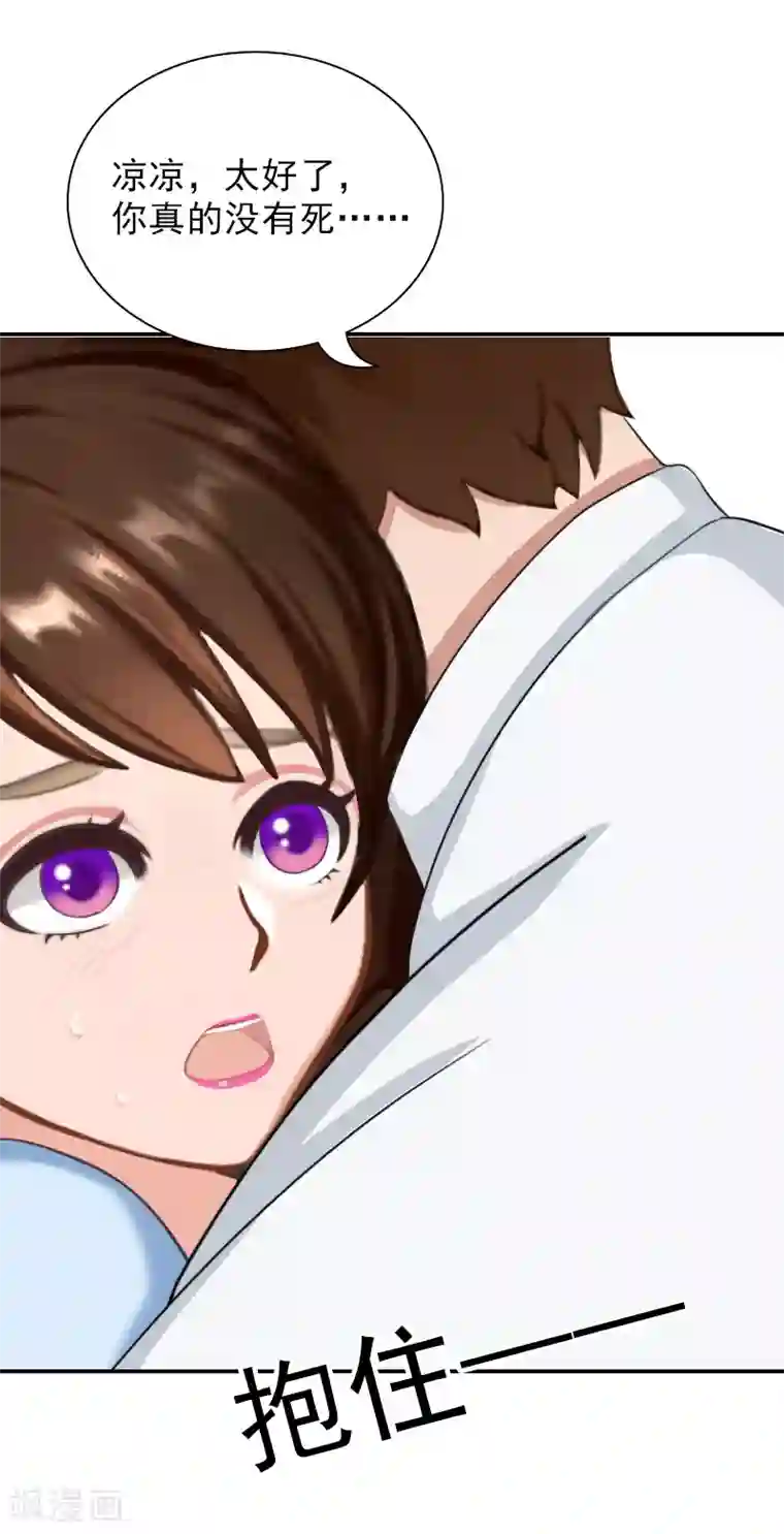 总裁夫人甜蜜蜜第10话 安宝