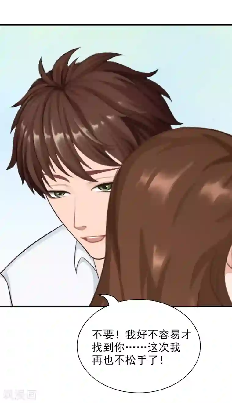 总裁夫人甜蜜蜜第10话 安宝