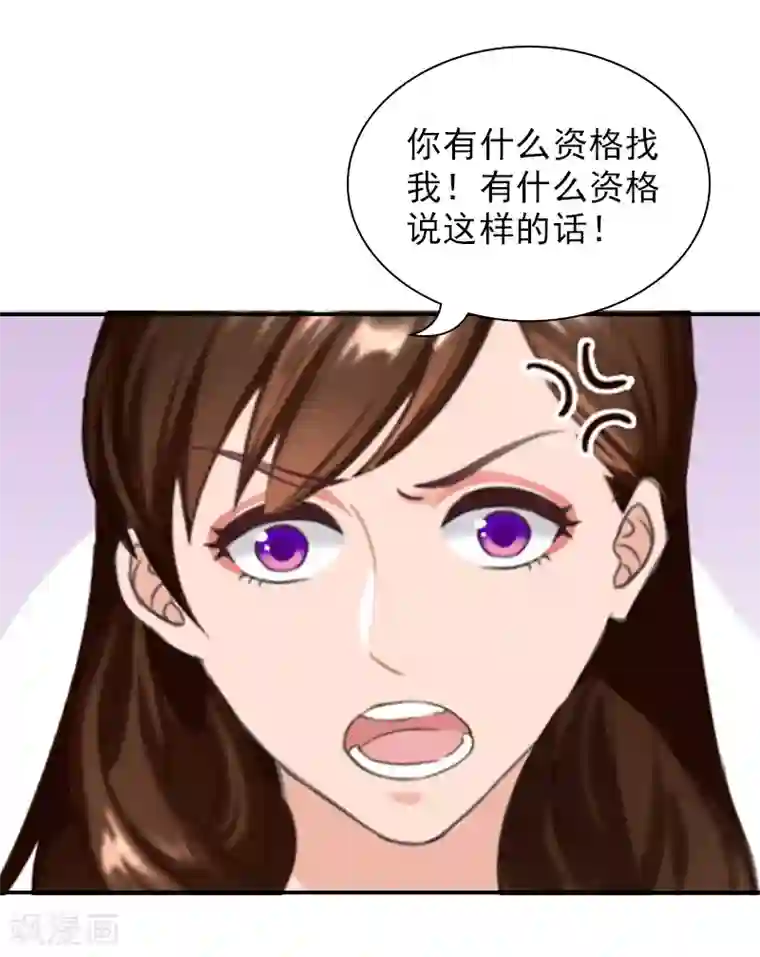 总裁夫人甜蜜蜜第10话 安宝