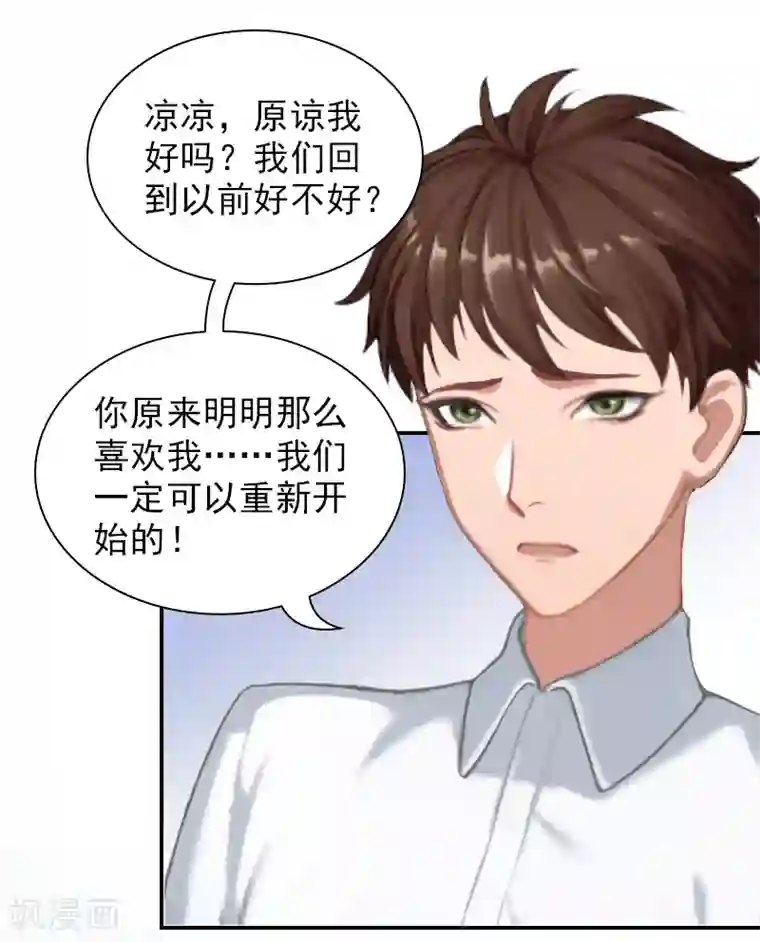 总裁夫人甜蜜蜜第10话 安宝