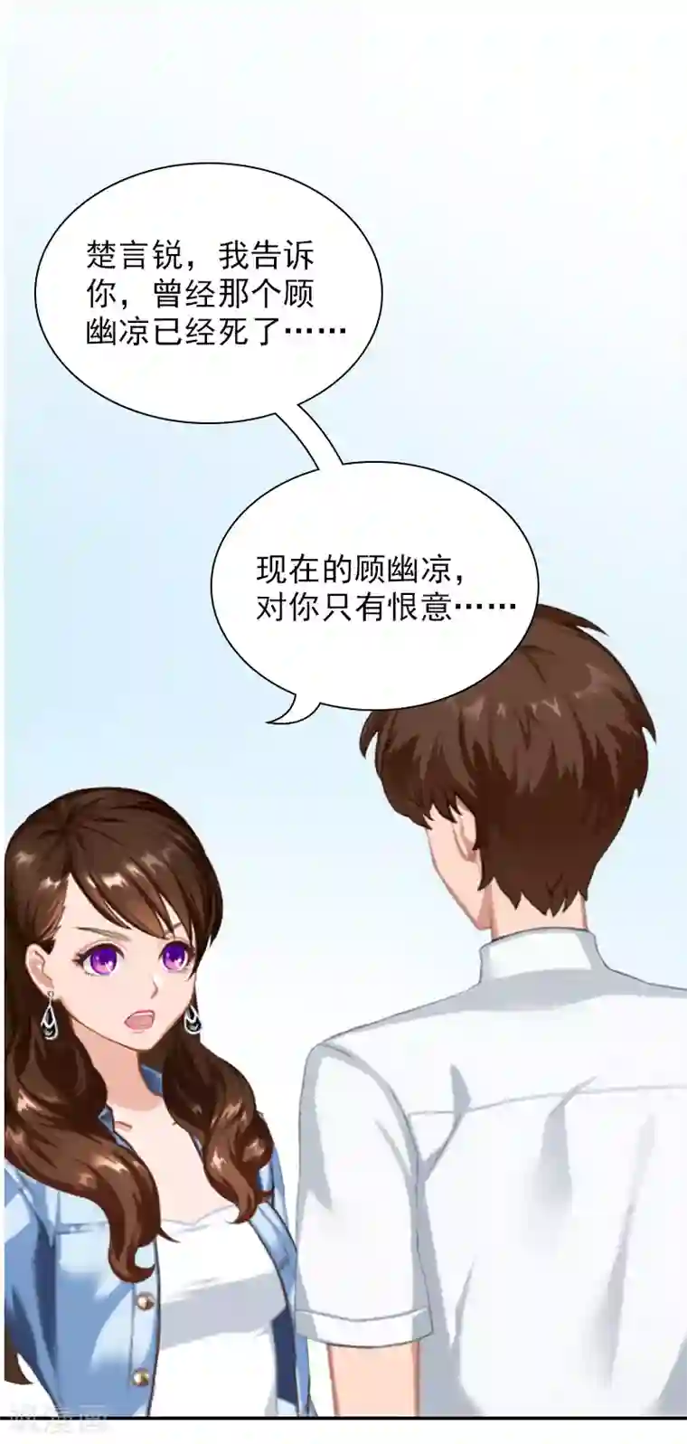 总裁夫人甜蜜蜜第10话 安宝