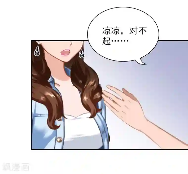 总裁夫人甜蜜蜜第10话 安宝