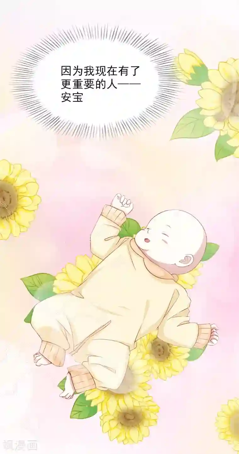 总裁夫人甜蜜蜜第10话 安宝