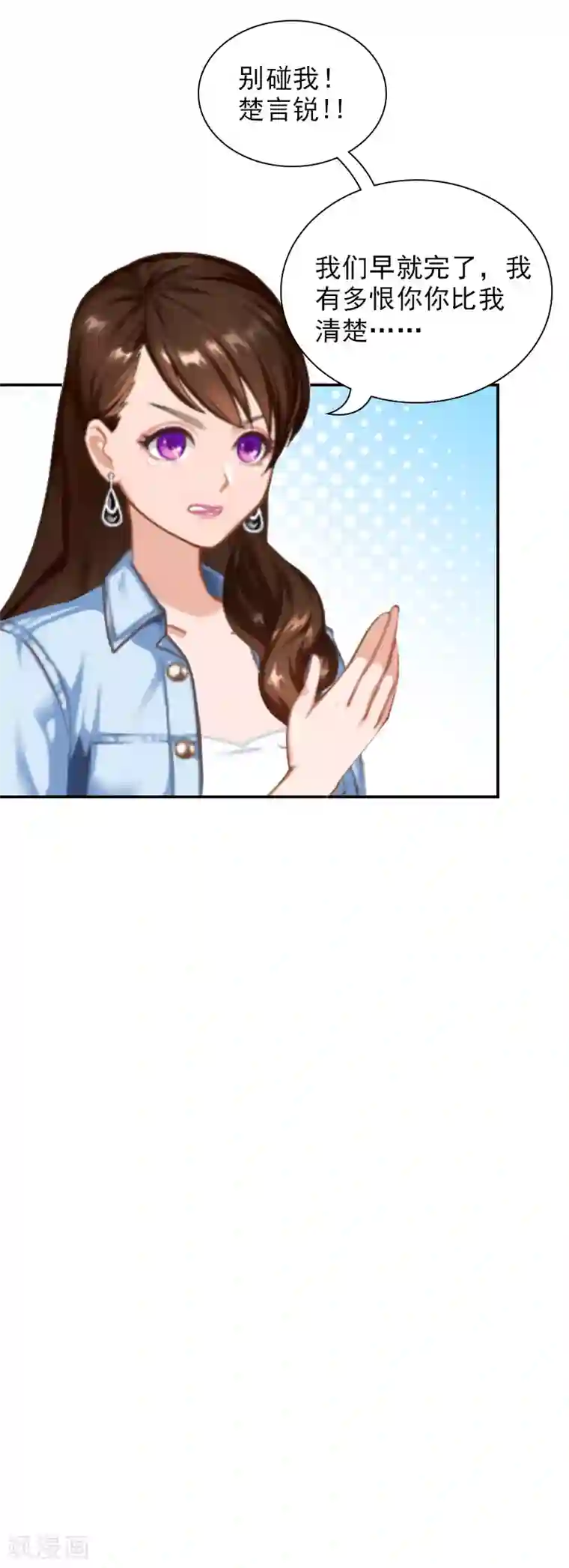 总裁夫人甜蜜蜜第10话 安宝