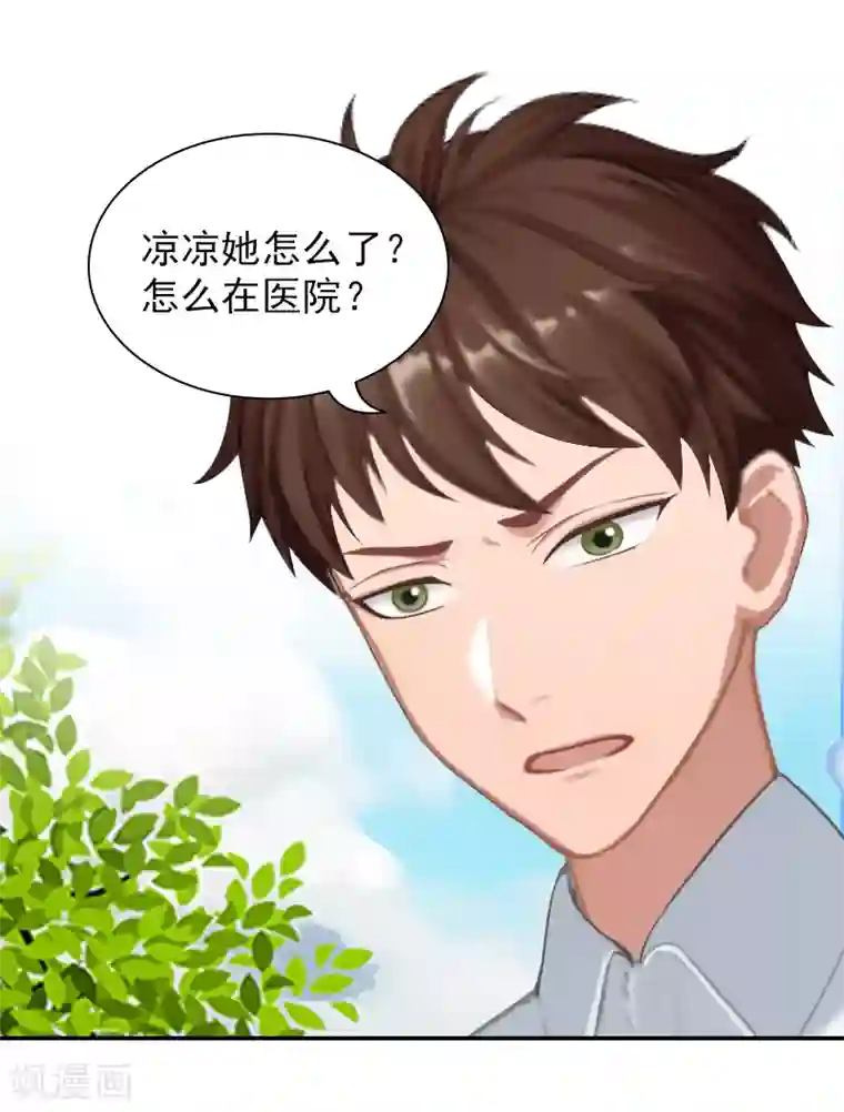 总裁夫人甜蜜蜜第11话 付出代价