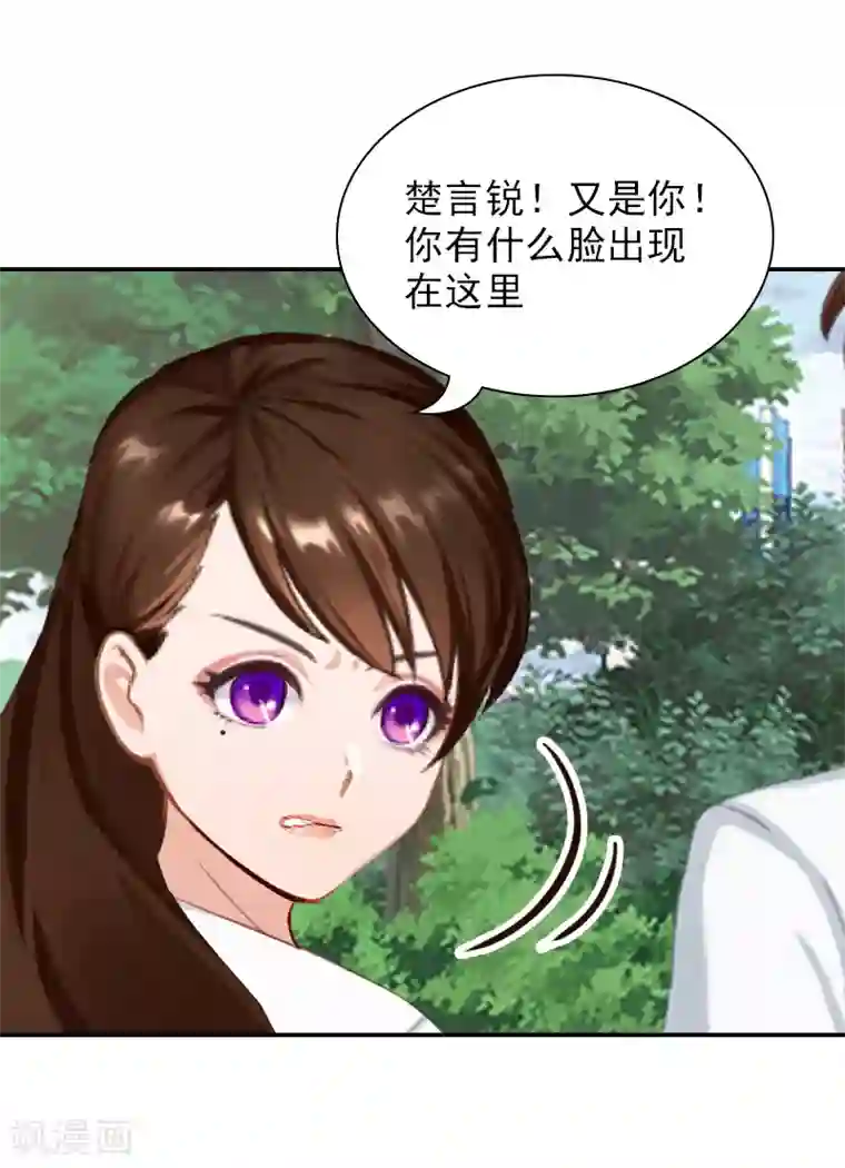 总裁夫人甜蜜蜜第11话 付出代价