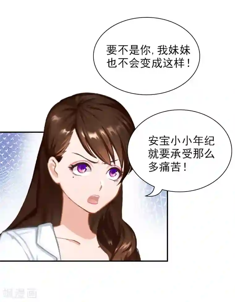 总裁夫人甜蜜蜜第11话 付出代价