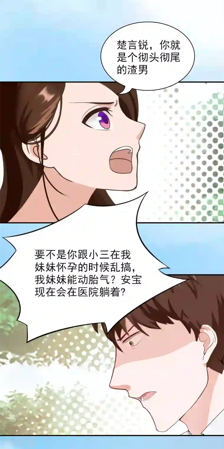 总裁夫人甜蜜蜜第11话 付出代价