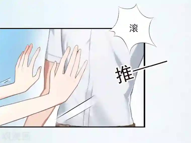 总裁夫人甜蜜蜜第11话 付出代价