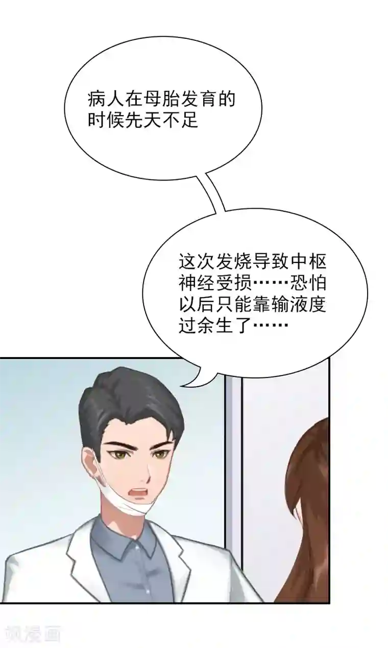 总裁夫人甜蜜蜜第11话 付出代价