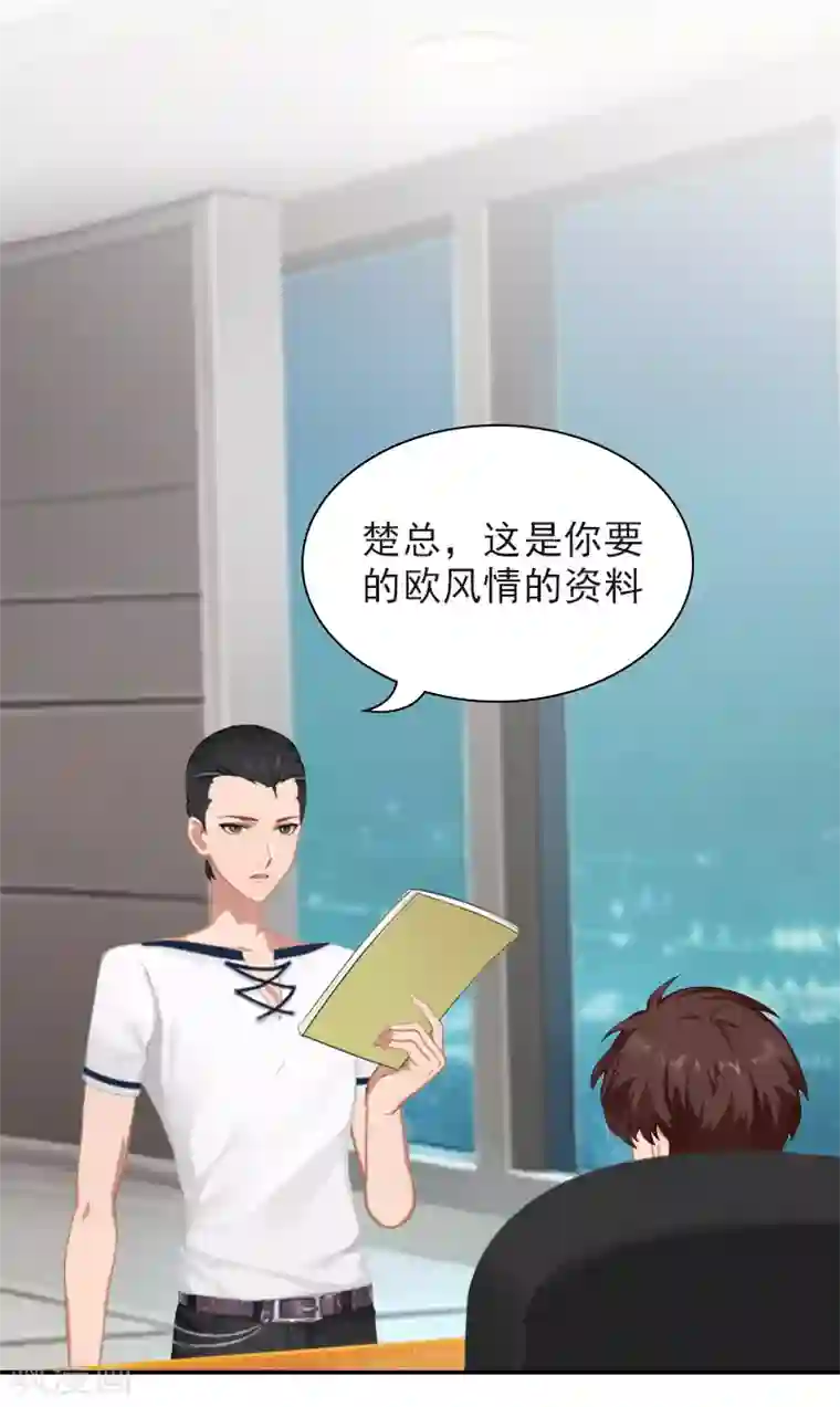 总裁夫人甜蜜蜜第11话 付出代价