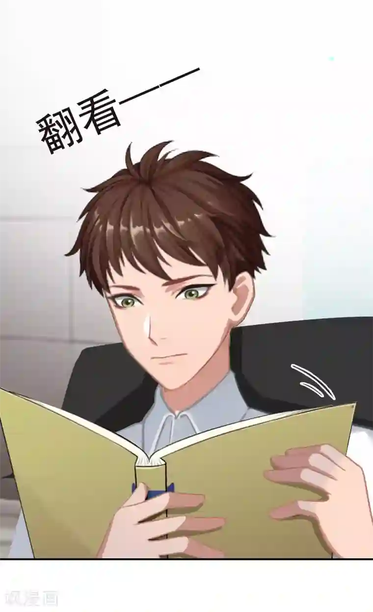 总裁夫人甜蜜蜜第11话 付出代价