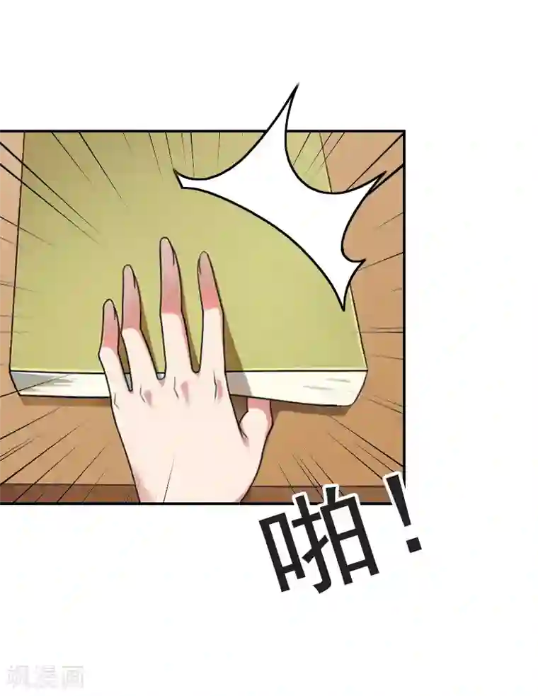 总裁夫人甜蜜蜜第11话 付出代价