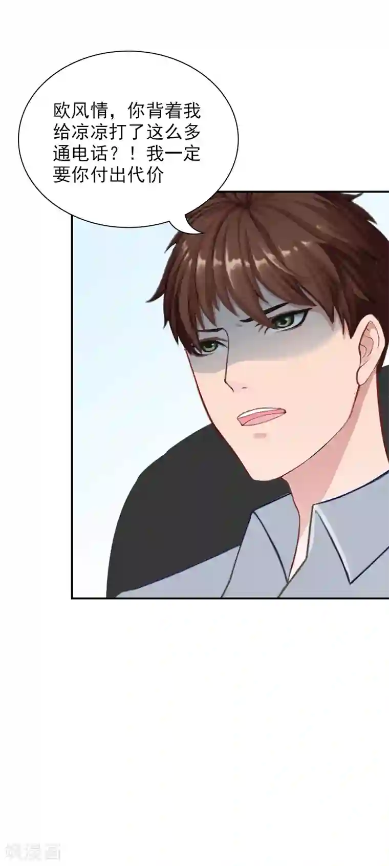 总裁夫人甜蜜蜜第11话 付出代价